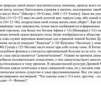 2532 ж Зеркала ТЕКСТ 4.jpg