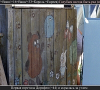 2533 Дорофея.jpg