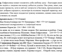 2560 в Ефр ТЕКСТ 2.jpg