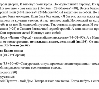 2584 в Козлоногий ТЕКСТ 2.jpg